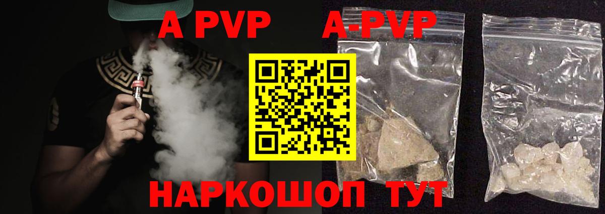 Alpha-PVP мука Лабинск