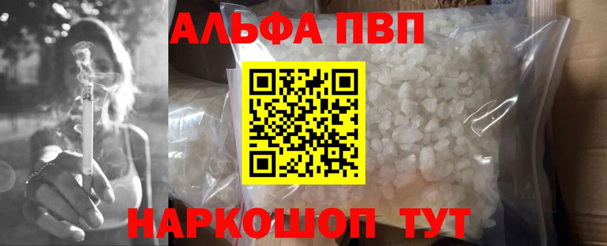 APVP мука  A-PVP VHQ  Вход с VPN  Лабинск 