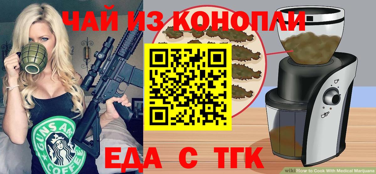Лабинск  Canna-Cookies марихуана  Вход с VPN 