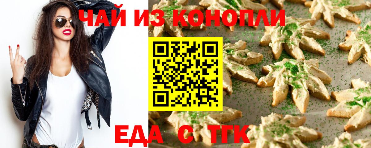 Cannafood марихуана Лабинск