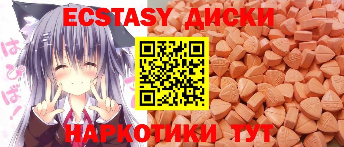 Ecstasy бентли  Ecstasy ешки  Лабинск  Вход с VPN 