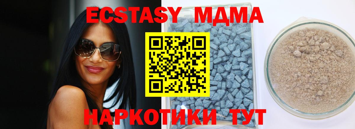 ЭКСТАЗИ 300 mg Лабинск