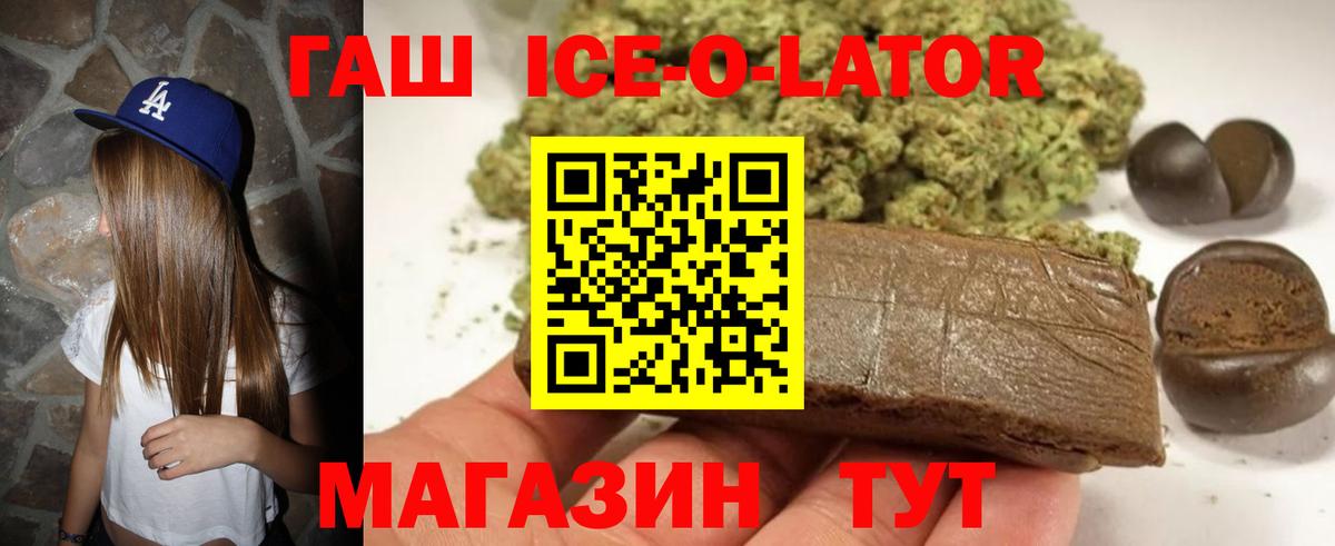 ГАШИШ 40% ТГК  Гашиш 40% ТГК  Вход с VPN  Лабинск 