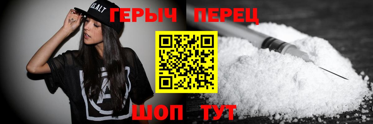 Героин герыч  Вход с VPN  Лабинск 
