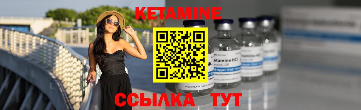Лабинск  Кетамин ketamine  Вход с VPN 
