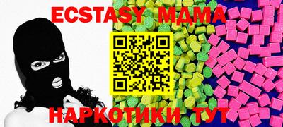 кристаллы Ипатово