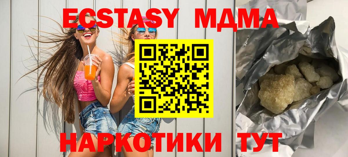 MDMA Molly  МДМА  Лабинск  Вход с VPN  МДМА кристаллы 