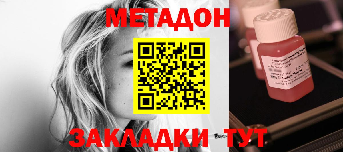 МЕТАДОН VHQ  Метадон VHQ  Лабинск  Вход с VPN 