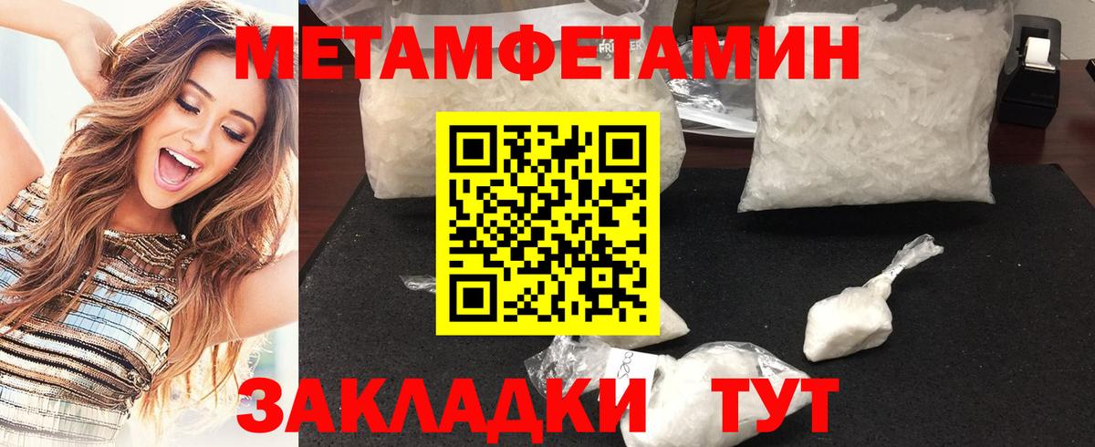 МЕТАМФЕТАМИН витя Лабинск