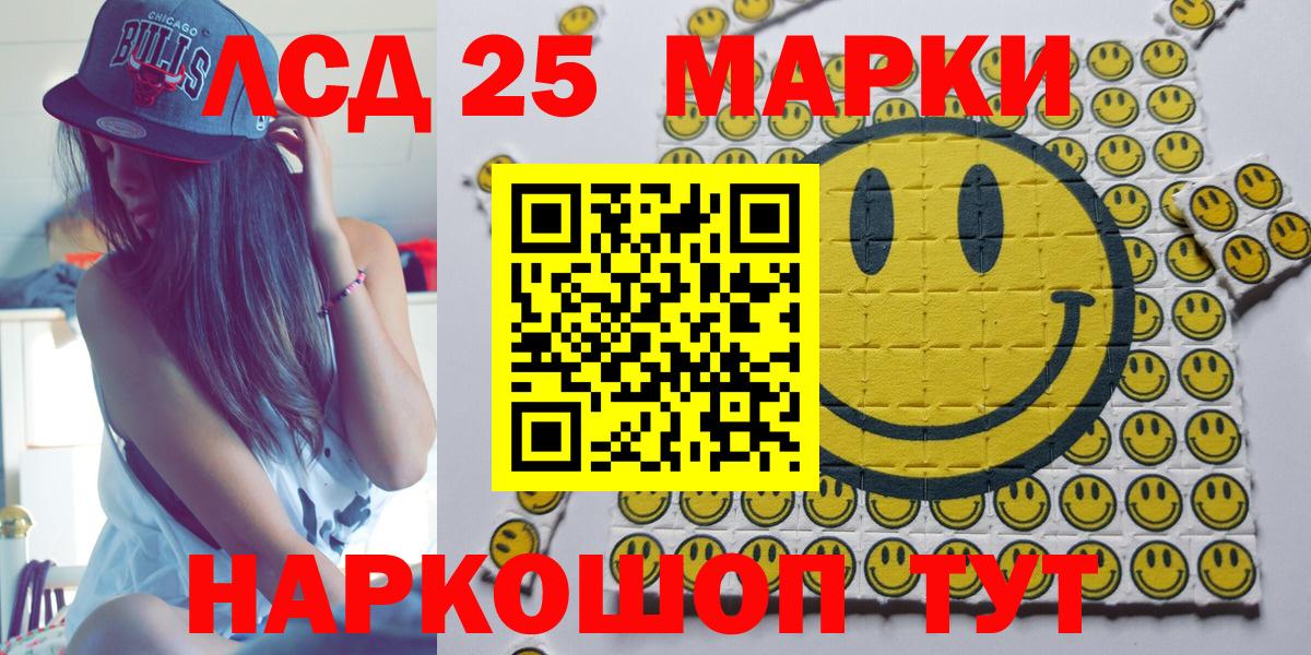 Марки NBOMe 1500мкг  Вход с VPN  Марки 25I-NBOMe  Лабинск 