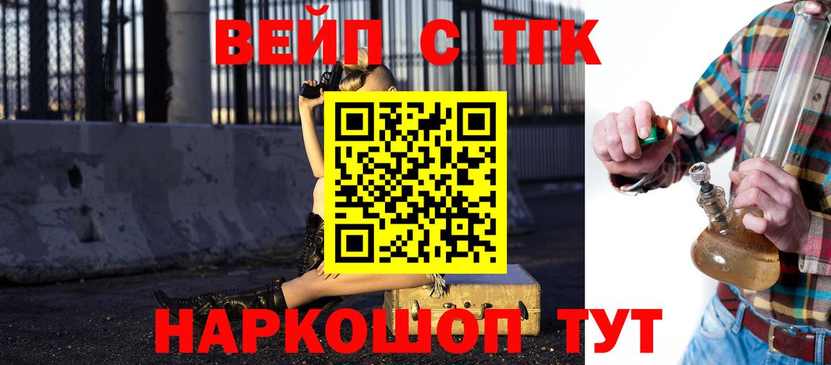 Дистиллят ТГК Wax  Вход с VPN  Лабинск 