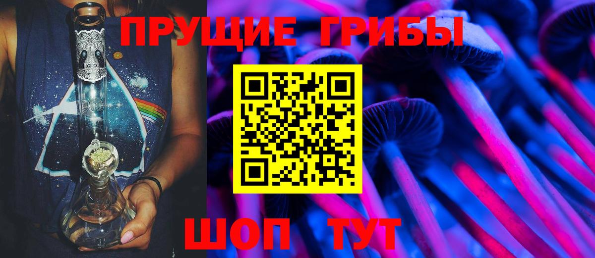 Лабинск  Галлюциногенные грибы MAGIC MUSHROOMS  Вход с VPN 